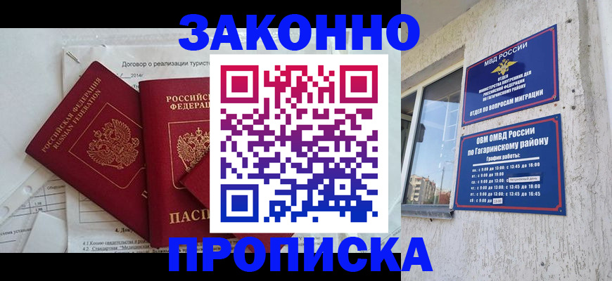 временная регистрация адрес в Судогде