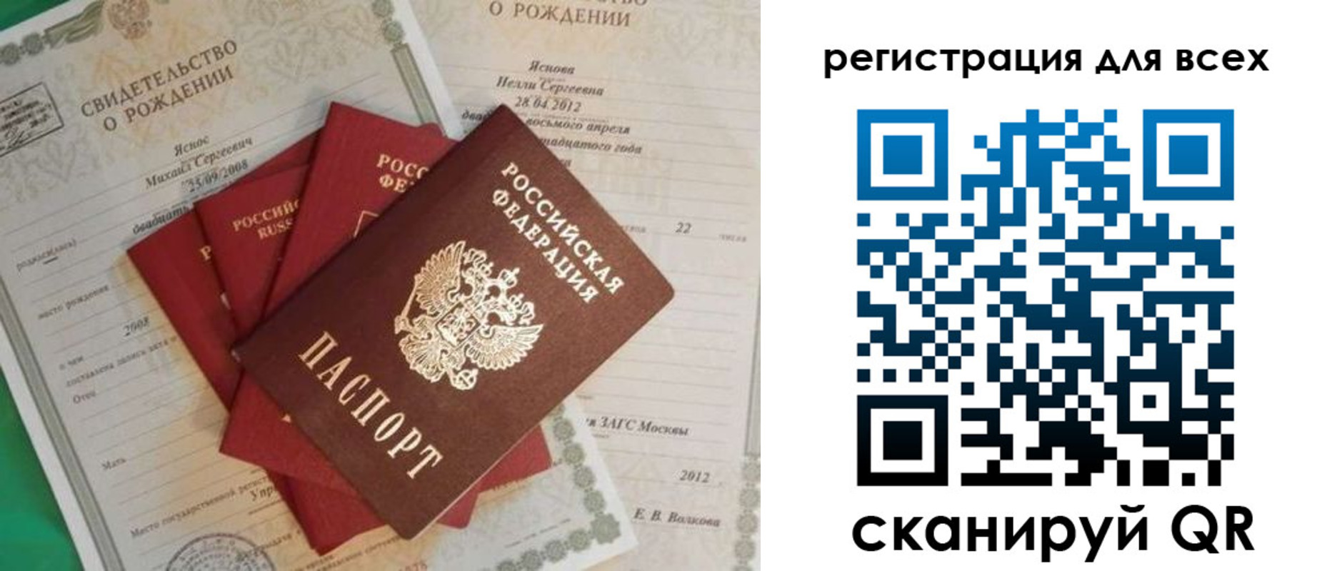 прописка паспорт в Судогде