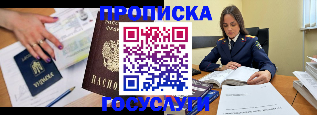 прописка для школы в Судогде