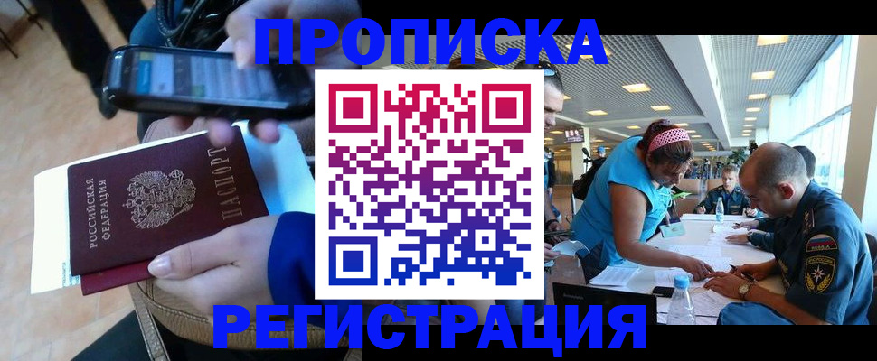 временная регистрация надежно в Судогде
