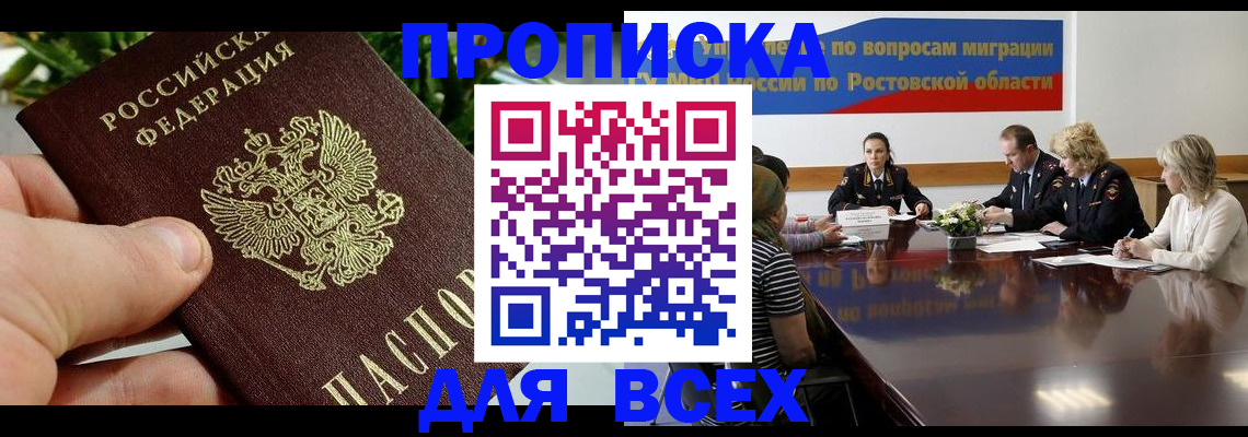 прописка ребенка в Судогде