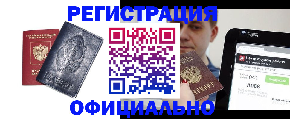 временная регистрация законно в Судогде