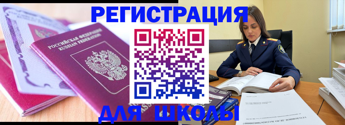 прописка 2025 в Судогде